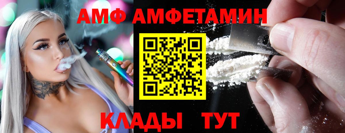 Амфетамин VHQ  АМФ  blacksprut зеркало  Вход с VPN  Подольск 