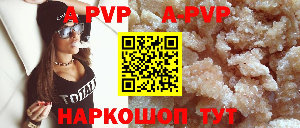 Alpha PVP мука Подольск
