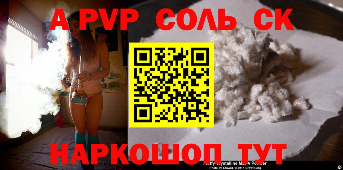 Alfa_PVP мука  A PVP СК  APVP  Alpha PVP кристаллы  Вход с VPN  Подольск 