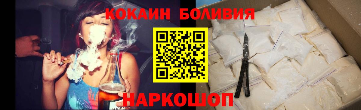 COCAIN 97% Подольск