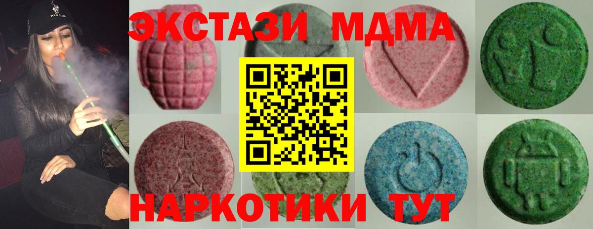 ЭКСТАЗИ 300 mg  Вход с VPN  Подольск 