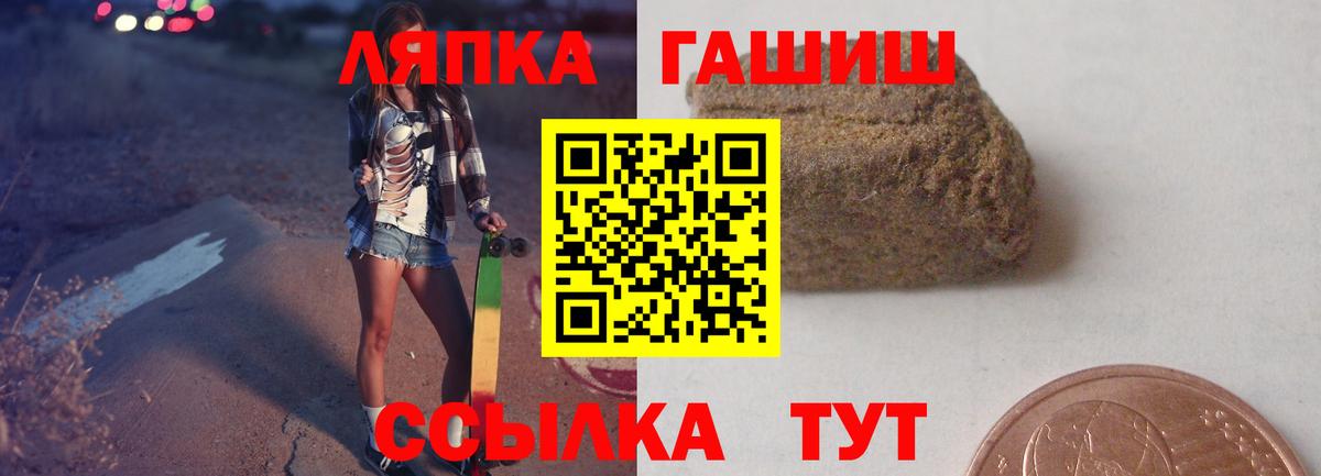 ГАШ  Вход с VPN  Подольск  Гашиш Изолятор  наркотики  Гашиш VHQ 