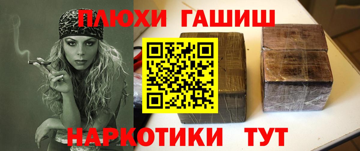Гашиш 40% ТГК Подольск