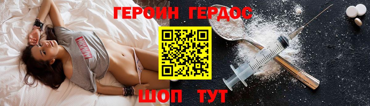 Героин белый  Вход с VPN  Героин  Подольск 