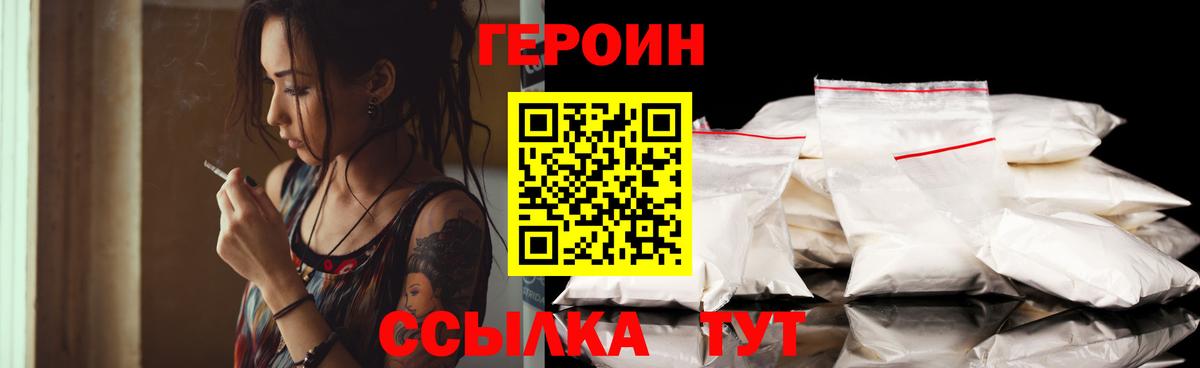Героин гречка Подольск