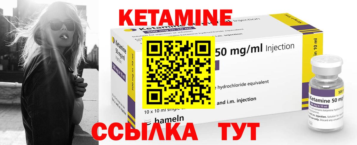 КЕТАМИН ketamine Подольск