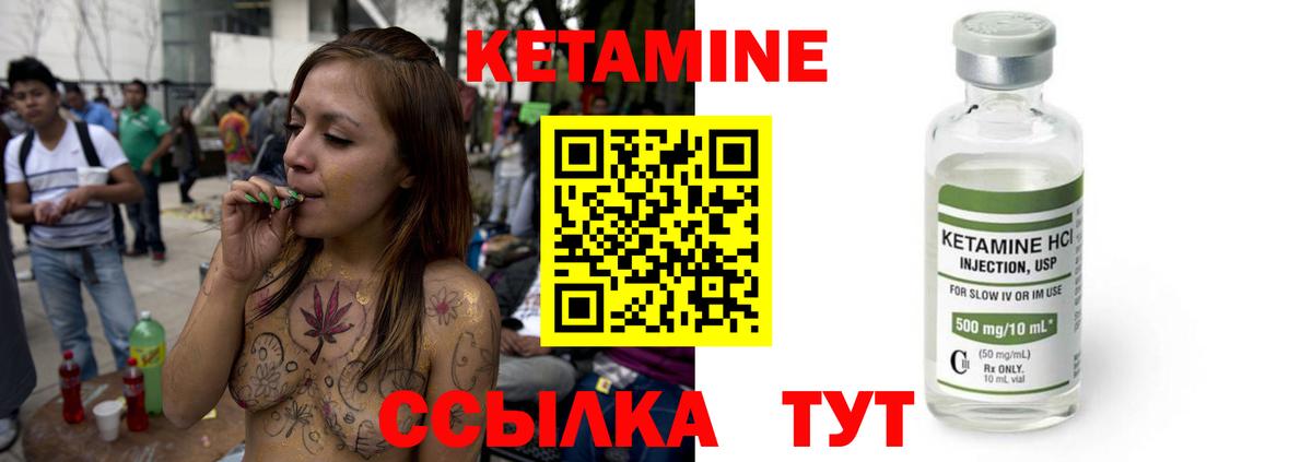 Кетамин VHQ  Вход с VPN  Подольск    онион  Кетамин ketamine 