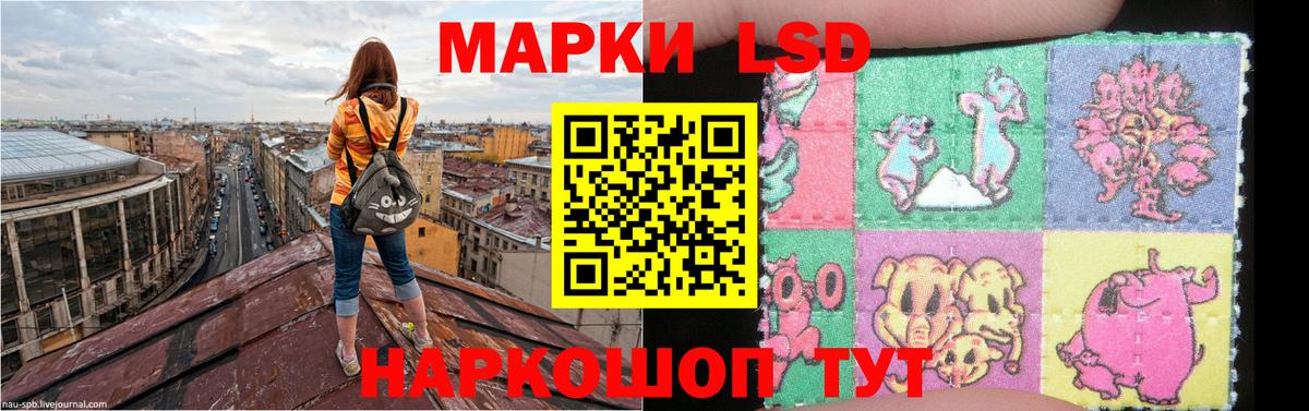 LSD-25 экстази кислота Подольск
