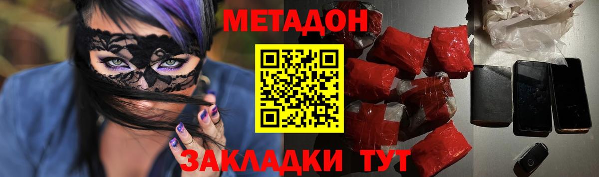 Метадон белоснежный  Вход с VPN  Подольск  Метадон белоснежный 