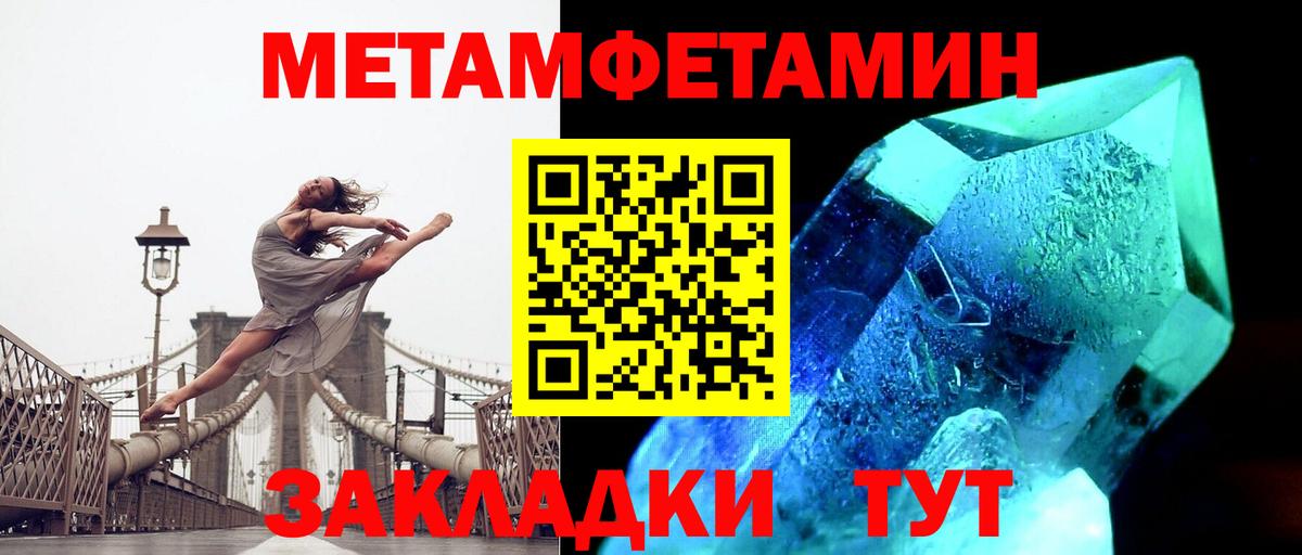 МЕТАМФЕТАМИН мет  Вход с VPN  Подольск 