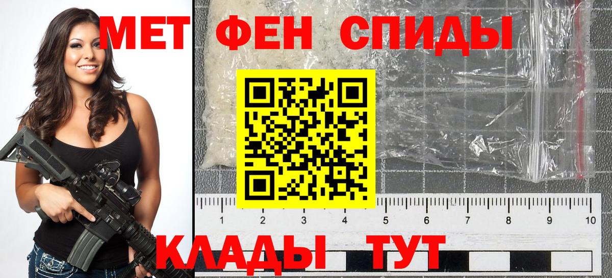 Метамфетамин витя Подольск