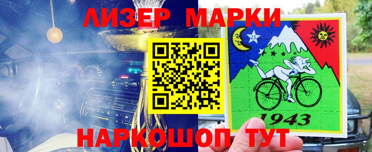 Марки N-bome  Марки NBOMe 1,8мг  Вход с VPN  Подольск  Марки NBOMe 1,8мг 