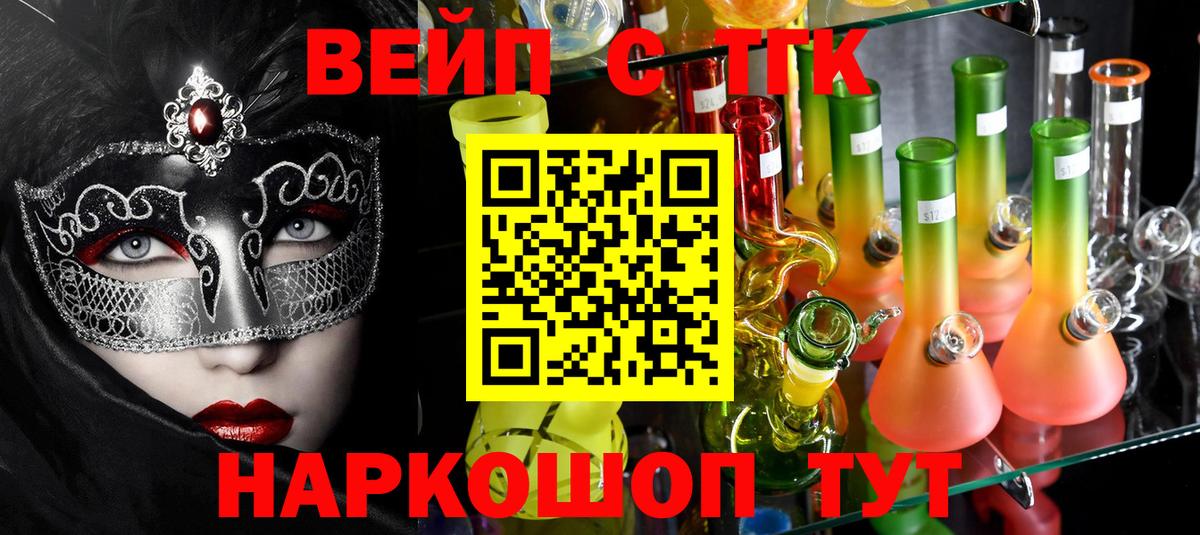 Подольск  купить закладку  Вход с VPN  ТГК Wax 