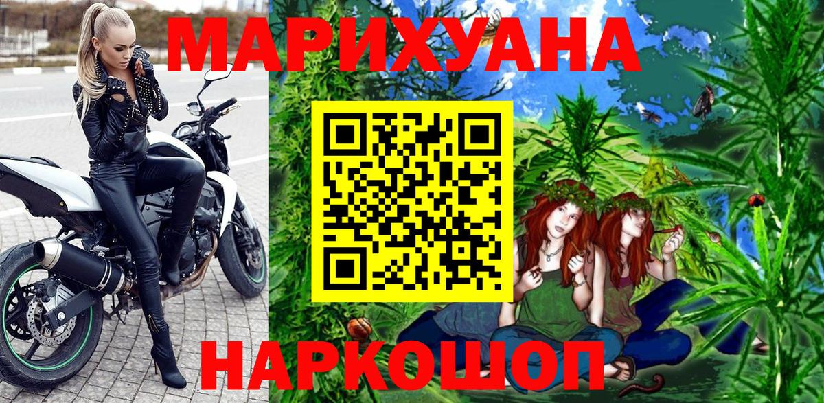 Марихуана Ganja  Вход с VPN  Подольск  Бошки марихуана Amnesia  Бошки марихуана Ganja 
